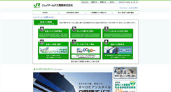 Desktop Screenshot of jrbuskanto.co.jp