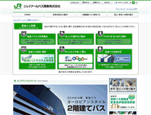 Tablet Screenshot of jrbuskanto.co.jp